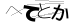 CAPTCHA